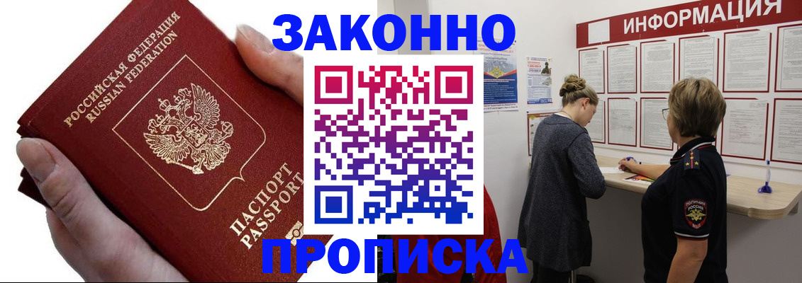 временная регистрация поиск в Псковской области
